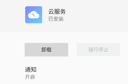 努比亞云服務(wù)官方版