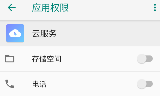 努比亞云服務(wù)官方版