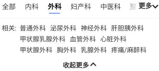 名醫(yī)匯醫(yī)院預(yù)約掛號(hào)平臺(tái)官方版