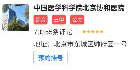 名醫(yī)匯醫(yī)院預(yù)約掛號(hào)平臺(tái)官方版