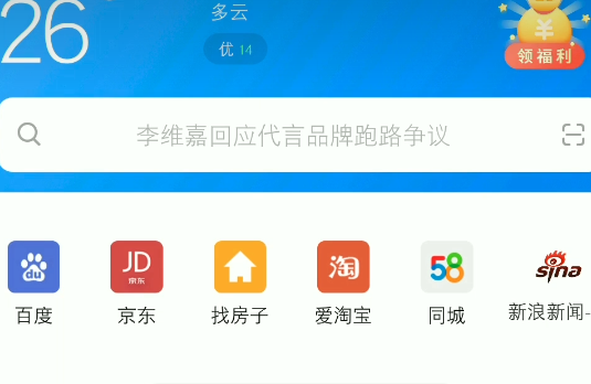 魅族瀏覽器app官方版