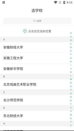 微哨app官方版 微哨app官方版