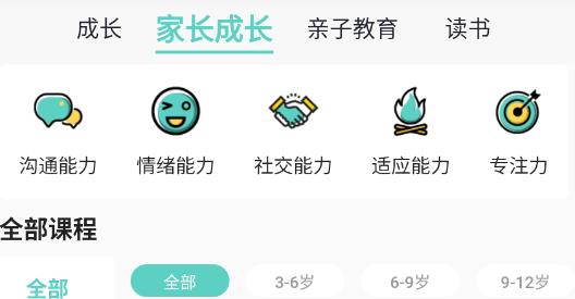 家長茶館app安卓版 家長茶館app安卓版
