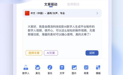 如影2D數(shù)字人App官方版 如影2D數(shù)字人App官方版