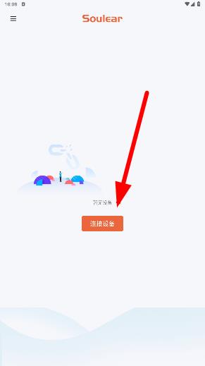 soulear挖耳勺app