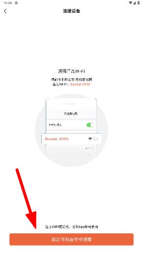 soulear挖耳勺app