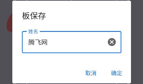 羽毛球戰(zhàn)術板軟件 羽毛球戰(zhàn)術板軟件