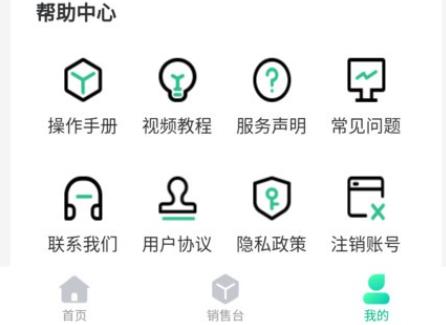 投入品監(jiān)管平臺(tái)app官方版 投入品監(jiān)管平臺(tái)app官方版