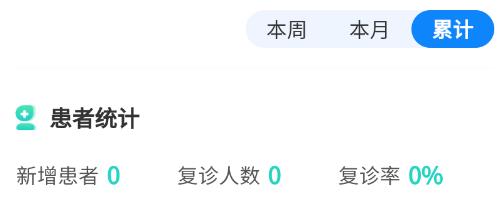 荔枝大夫醫(yī)生版app安卓版 荔枝大夫醫(yī)生版app安卓版