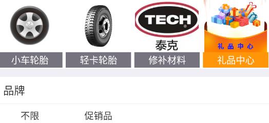 蟻途汽配app安卓版