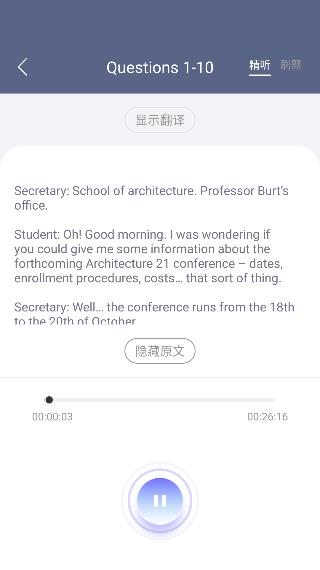 同桌英語(yǔ)app官方版 同桌英語(yǔ)app官方版