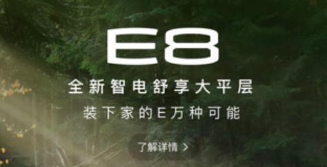 傳祺新能源app最新版