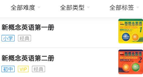 鮮貝英語(yǔ)app安卓版