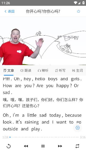 鮮貝英語(yǔ)app安卓版