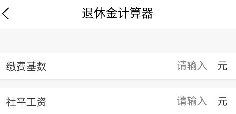 新社通app手機版