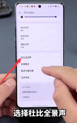 杜比全景聲音樂均衡器 杜比全景聲音樂均衡器