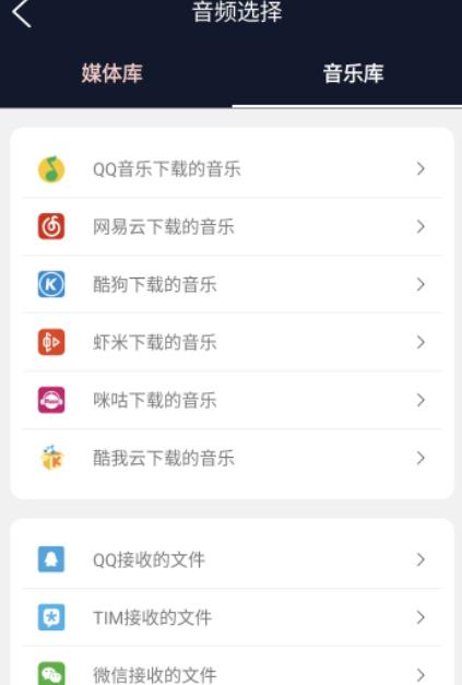翔曼音頻編輯app最新版