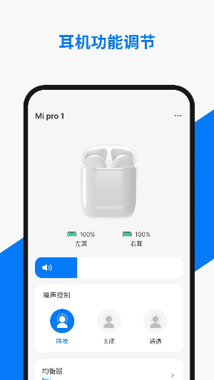 小諾耳機app官方版 小諾耳機app官方版