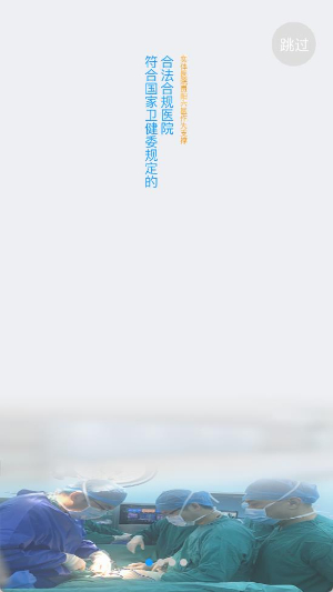 39互聯(lián)網(wǎng)醫(yī)院醫(yī)生版