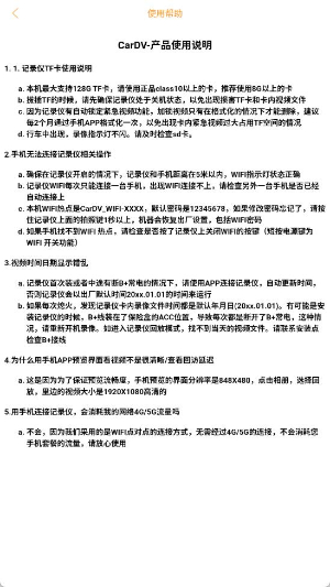 HuiCam行車記錄儀app官方版