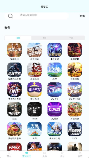 代售玩app官方版