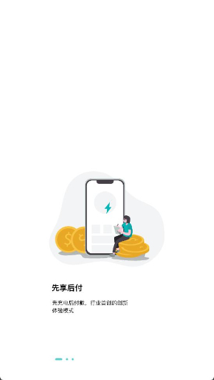 樁到家app最新版