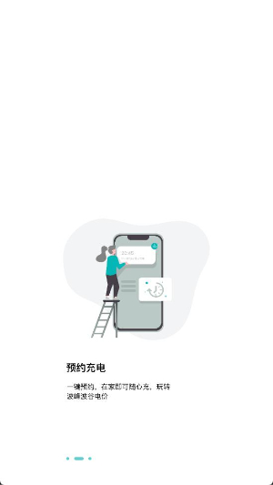 樁到家app最新版