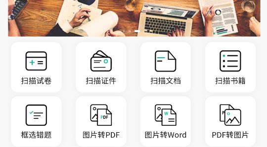 豆莢掃描app官方版 豆莢掃描app官方版