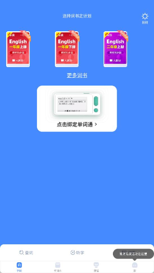樂(lè)詞背單詞最新版