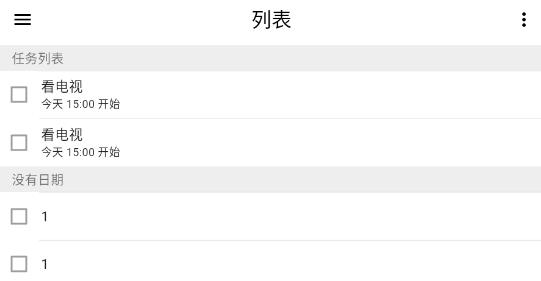 極簡計(jì)劃app官方版