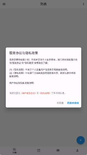 極簡計(jì)劃app官方版