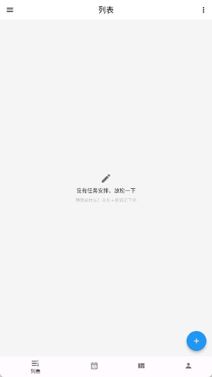 極簡計(jì)劃app官方版