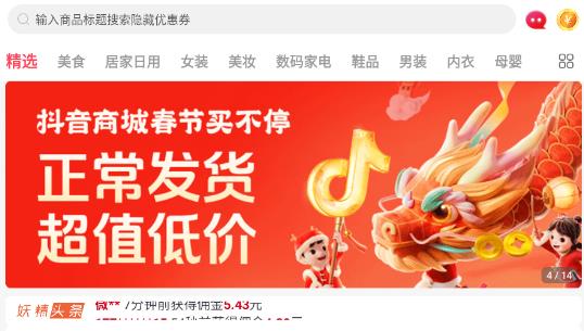 妖精優(yōu)品app最新版