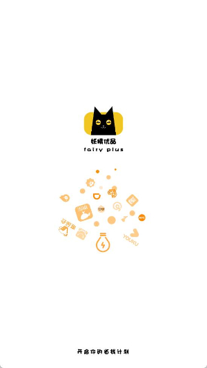 妖精優(yōu)品app最新版
