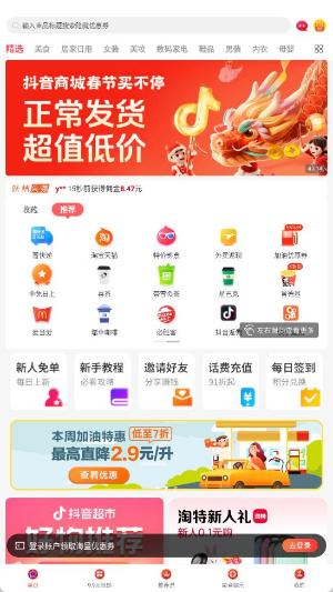 妖精優(yōu)品app最新版