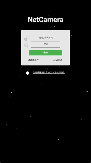 NetCamera官方版