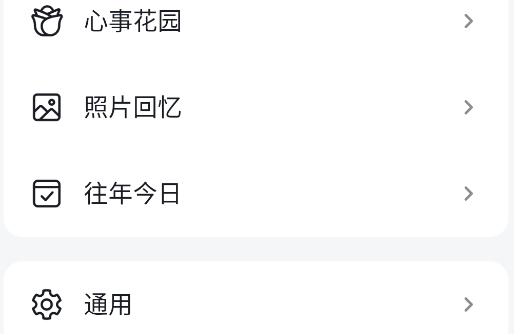 心事卷軸app官方版