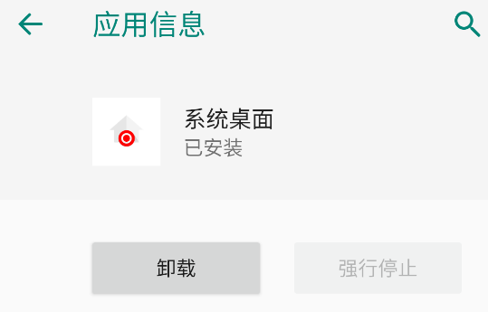 一加桌面app官方版 一加桌面app官方版