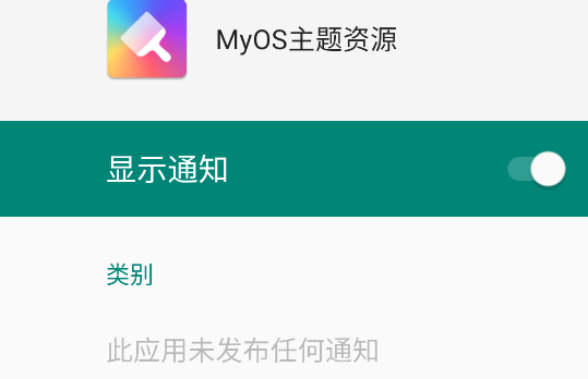 myos主題資源APP官方版 myos主題資源APP官方版