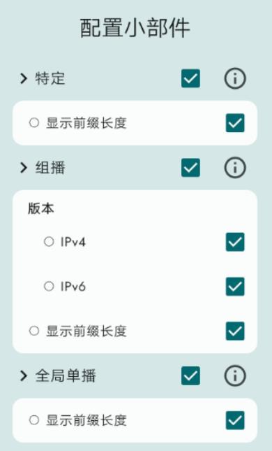 WiFi小部件最新版 WiFi小部件最新版