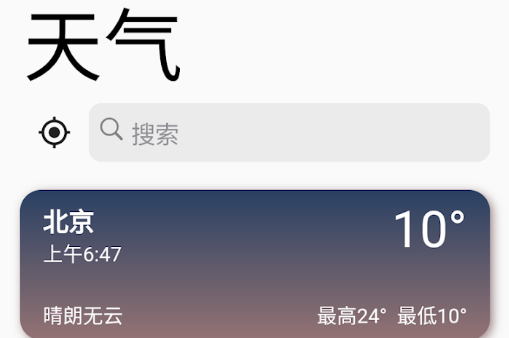 google天氣app官方版