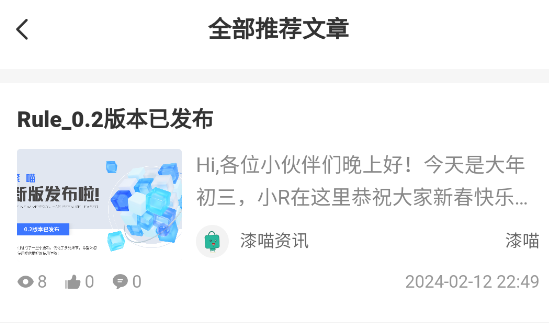 漆貓工具箱app官方版 漆貓工具箱app官方版
