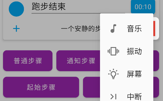 計(jì)時(shí)機(jī)器app官方版