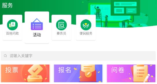 愛南鄭app最新版