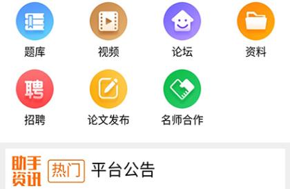 J助手官方版