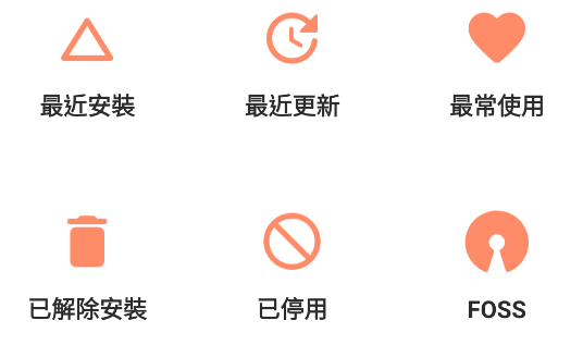 Inure超級應(yīng)用管理器官方版