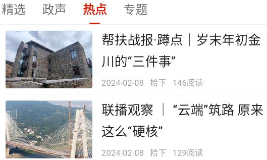 天府發(fā)布app最新版