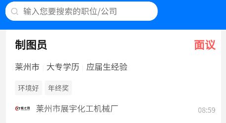 煙才網(wǎng)app安卓版