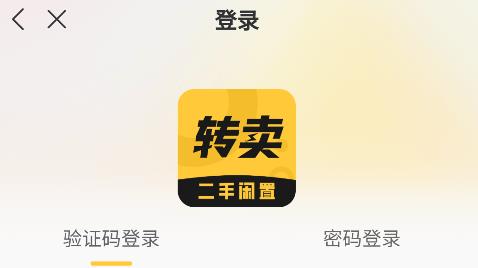萬機(jī)會轉(zhuǎn)賣app最新版