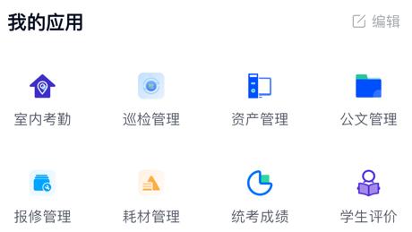 慧校安APP安卓版